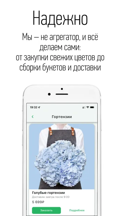 Rozaexpress – доставка цветов.应用截图