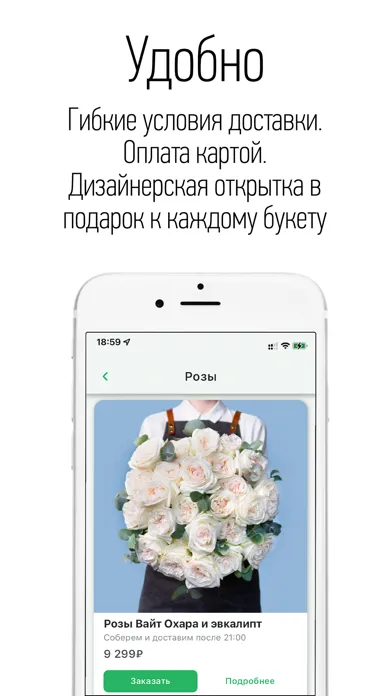 Rozaexpress – доставка цветов.应用截图