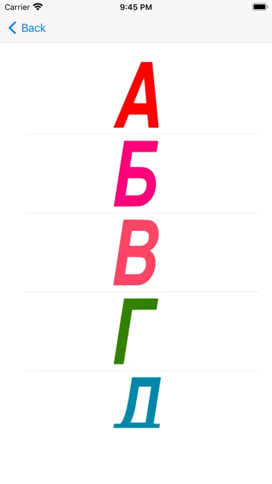 Ảnh chụp màn hình của Russian ABC alphabet letters