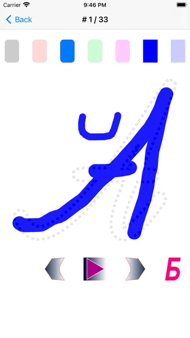 Ảnh chụp màn hình của Russian ABC alphabet letters