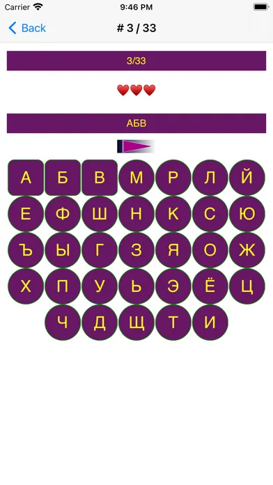 Ảnh chụp màn hình của Russian ABC alphabet letters