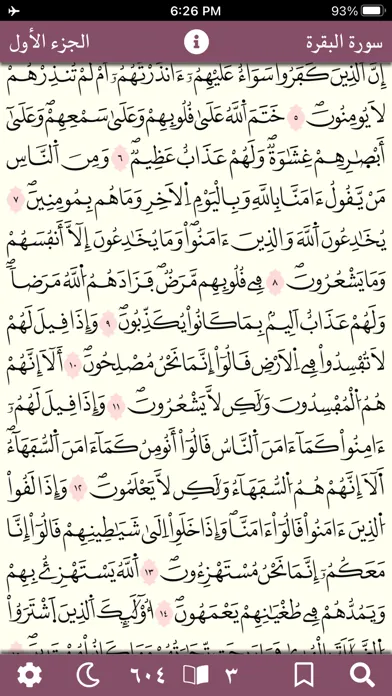 Capturas de pantalla de Quran Warsh by KFGQPC