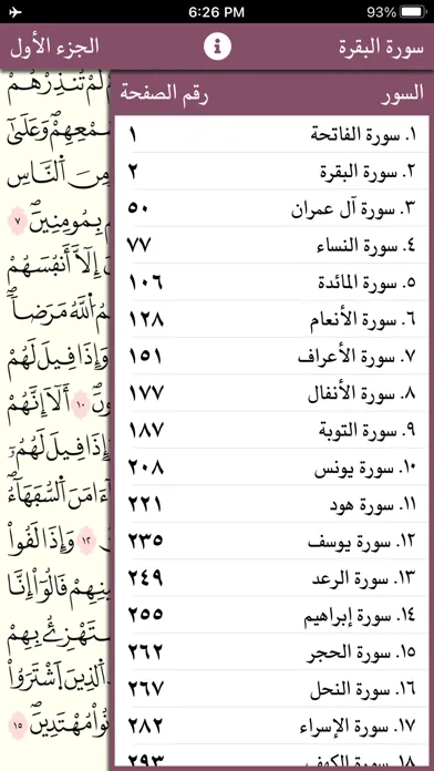 Capturas de pantalla de Quran Warsh by KFGQPC