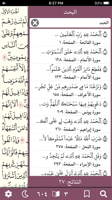 Capturas de pantalla de Quran Warsh by KFGQPC