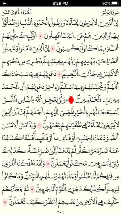 Capturas de pantalla de Quran Warsh by KFGQPC