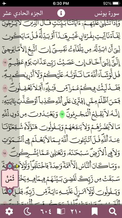 Capturas de pantalla de Quran Warsh by KFGQPC