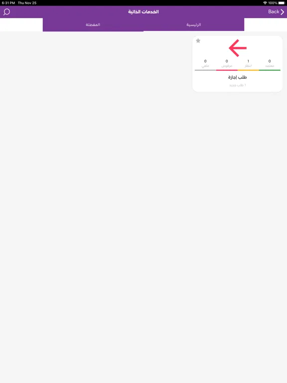 صور CTF iPad 