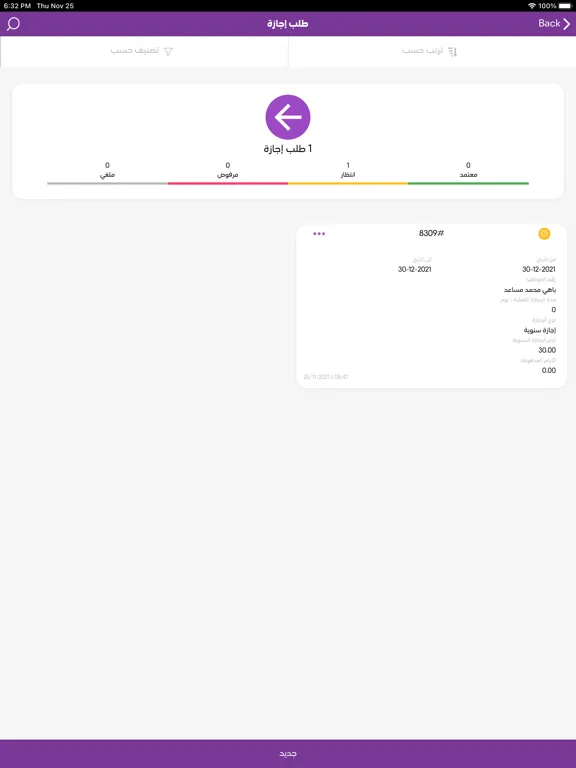 صور CTF iPad 