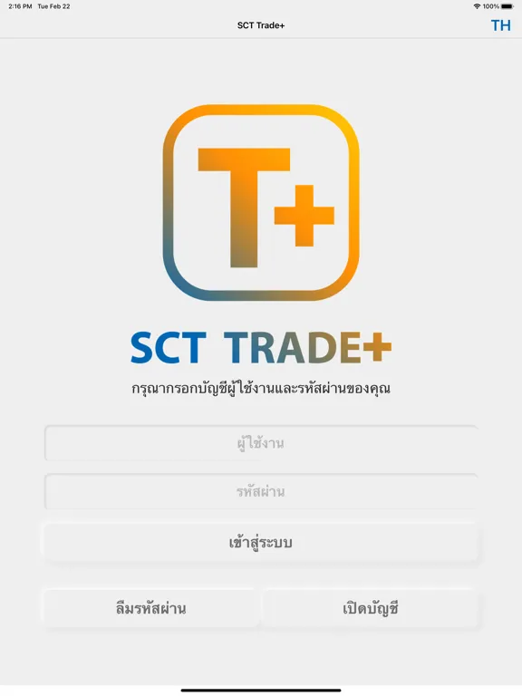 SCT Mobile iPad  Screenshots