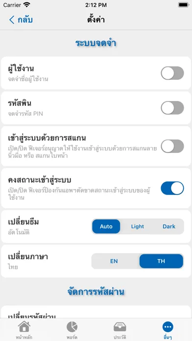 SCT Mobile Screenshots