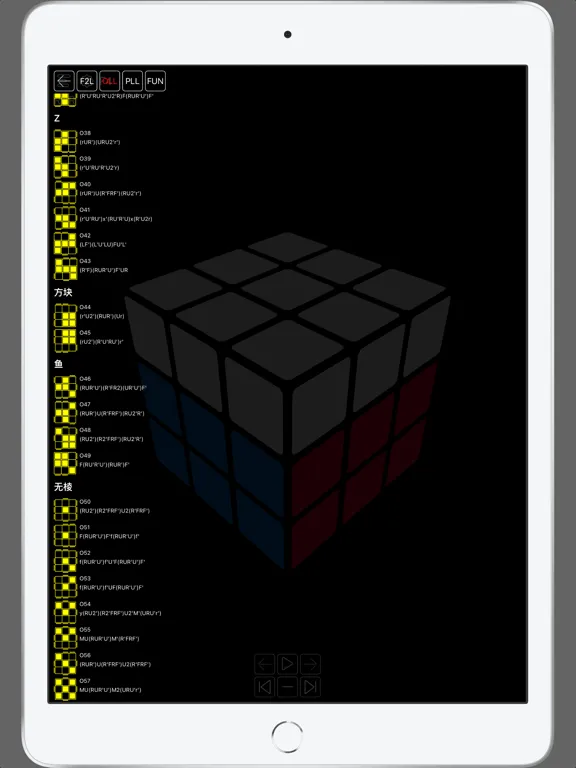 Captures d'écran de SU CFOP iPad 