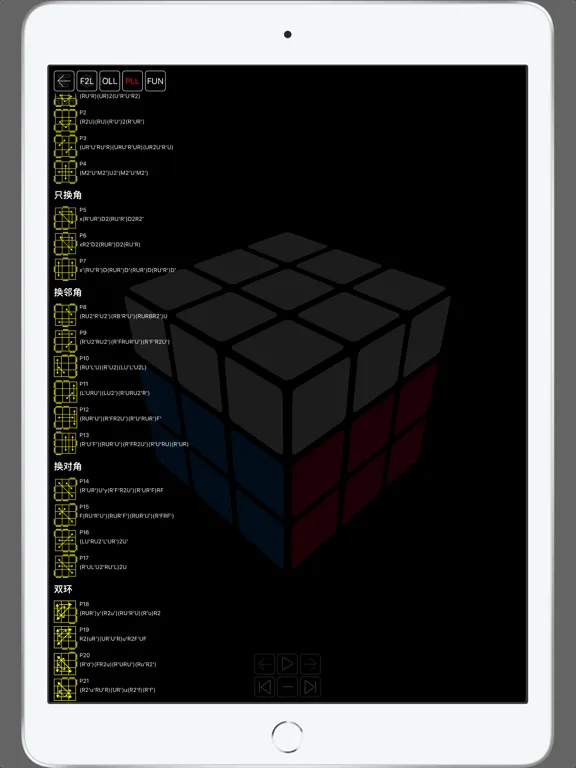 Captures d'écran de SU CFOP iPad 