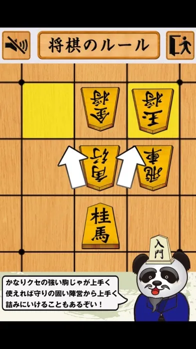 Ảnh chụp màn hình của 将棋 Japanese chess 勉強アプリ
