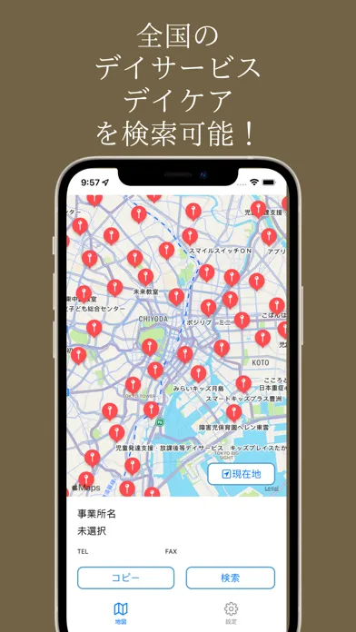 Capturas de pantalla de デイサービスを探すための地図アプリ:デイケア,認知症,まっぷ