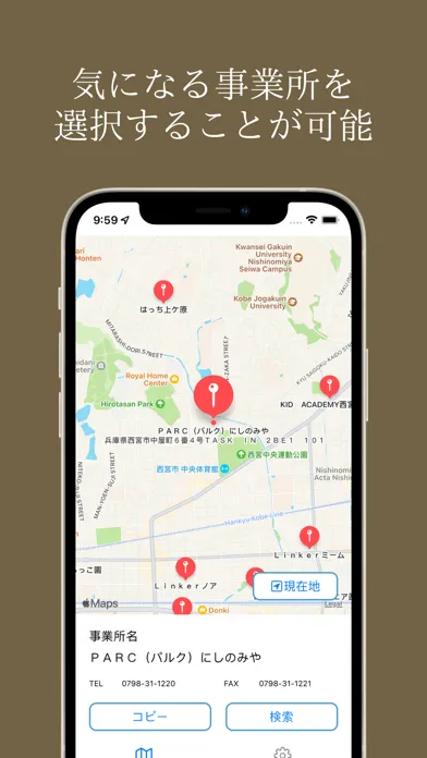 Capturas de pantalla de デイサービスを探すための地図アプリ:デイケア,認知症,まっぷ