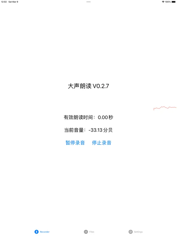 ReadLoudly iPad  Screenshots