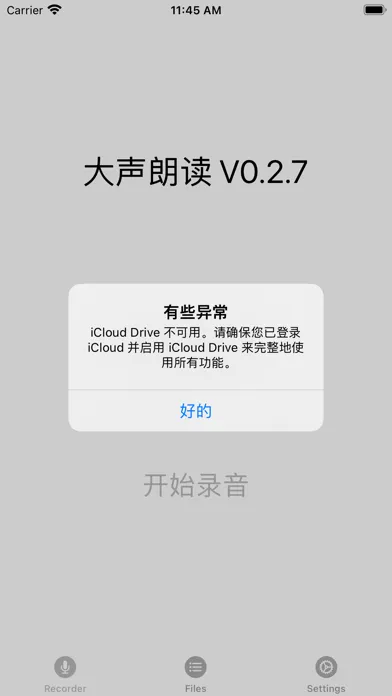 ReadLoudly Screenshots