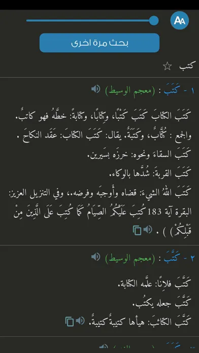 معجم المعاني عربي عربي 스크린샷