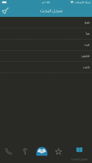 معجم المعاني عربي عربي 스크린샷