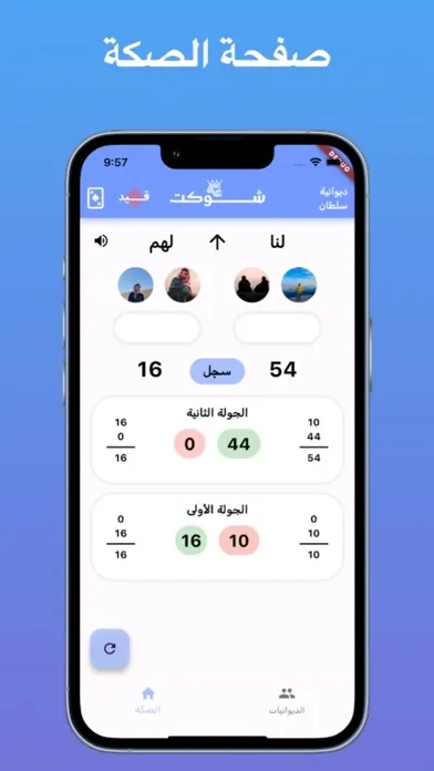 Ảnh chụp màn hình của شوكت - حاسبة بلوت