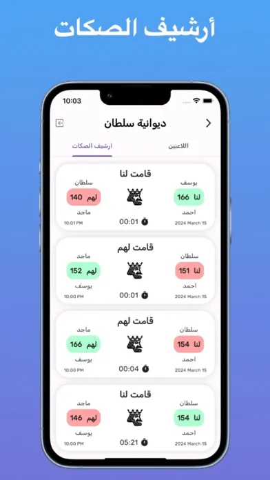 Ảnh chụp màn hình của شوكت - حاسبة بلوت