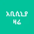 Abyssinia Zare - Ethiopia News