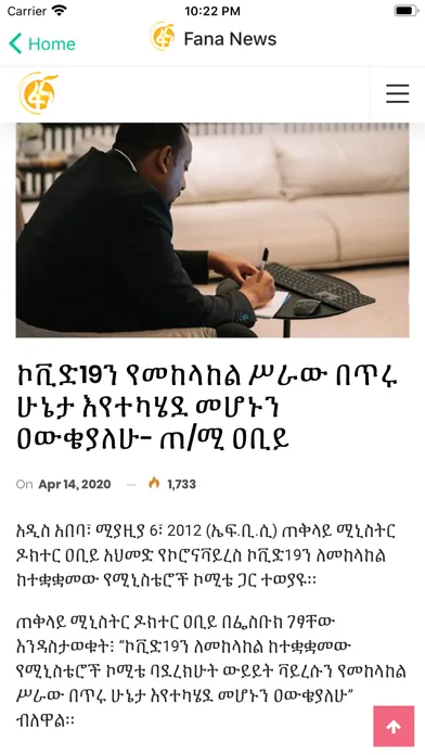Abyssinia Zare - Ethiopia News應用截圖