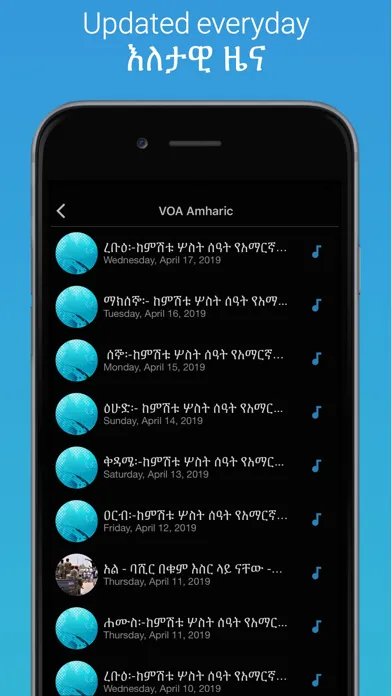 Скриншоты Amharic Radio - Ethiopia News