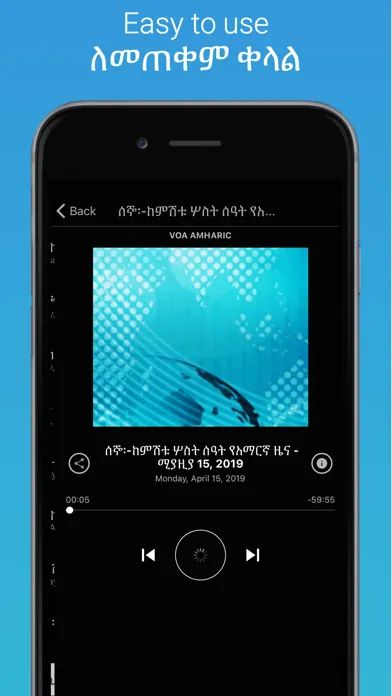 Скриншоты Amharic Radio - Ethiopia News