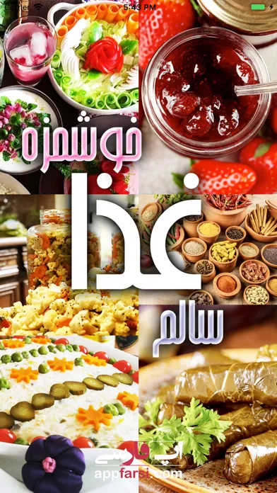 Ghaza غذا应用截图