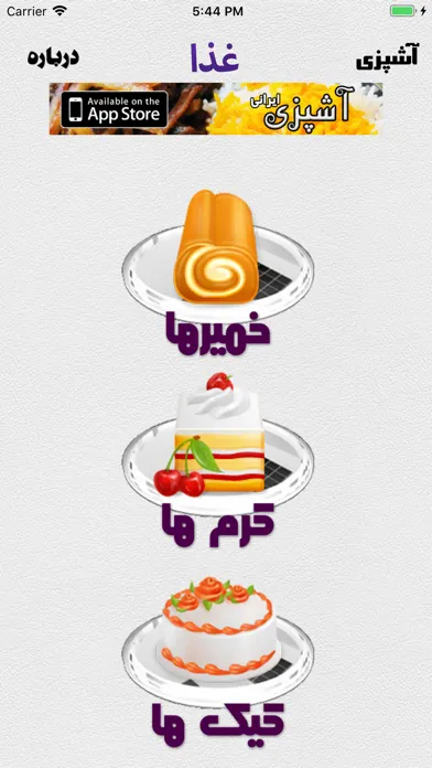 Ghaza غذا应用截图