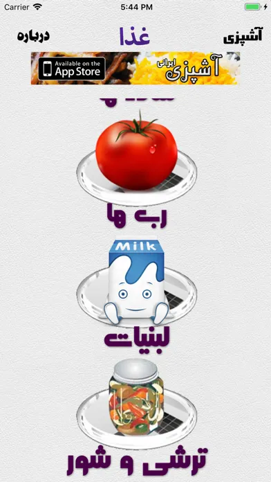 Ghaza غذا应用截图