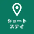 ショートステイを探すための地図アプリ:介護 疲れ 負担 施設