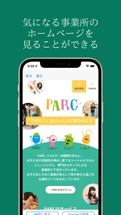 ショートステイを探すための地図アプリ:介護 疲れ 負担 施設 سکرین شاٹس
