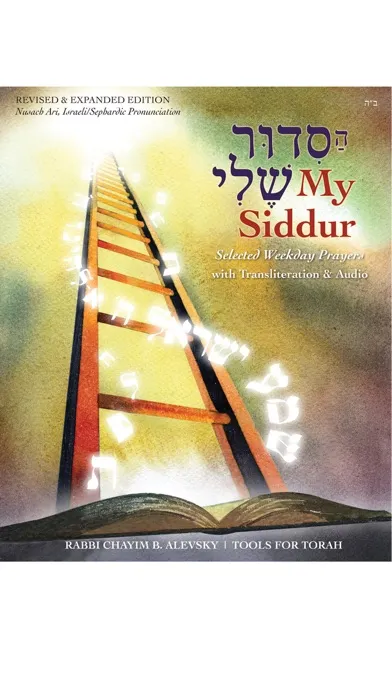 MySiddur-Weekday應用截圖