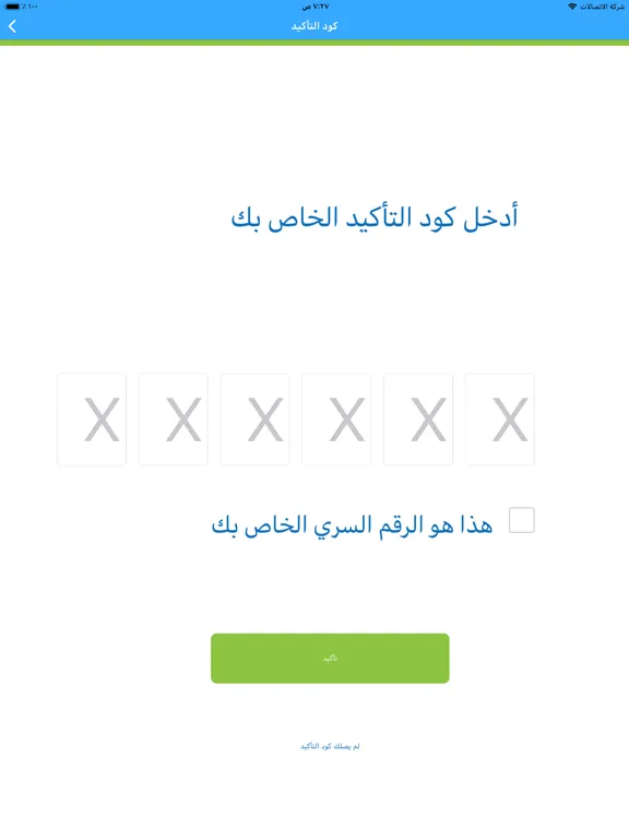 مكتب سيجما للاستقدام iPad  Screenshots