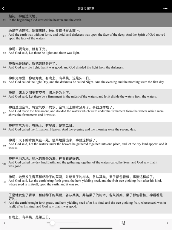 صور 圣经-快速圣经(HD简体精装版) iPad 