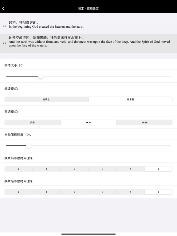 صور 圣经-快速圣经(HD简体精装版) iPad 