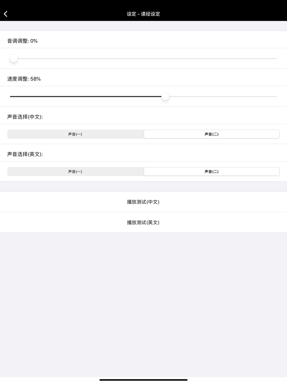صور 圣经-快速圣经(HD简体精装版) iPad 