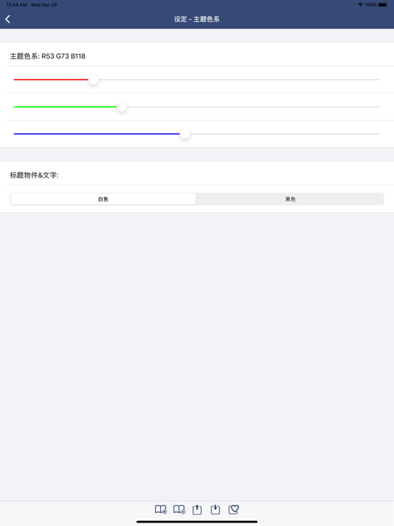 صور 圣经-快速圣经(HD简体精装版) iPad 