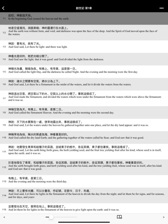 Capturas de tela do 聖經-快速聖經(HD繁體精裝版)-Lite iPad