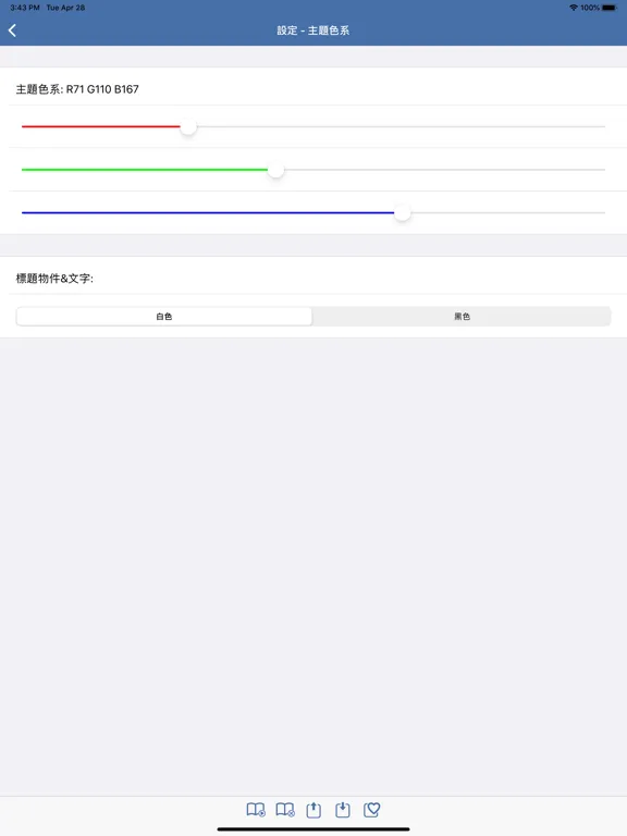 Capturas de tela do 聖經-快速聖經(HD繁體精裝版)-Lite iPad