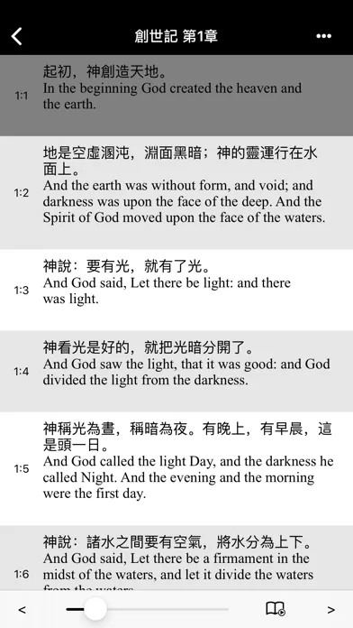 Capturas de tela do 聖經-快速聖經(HD繁體精裝版)-Lite