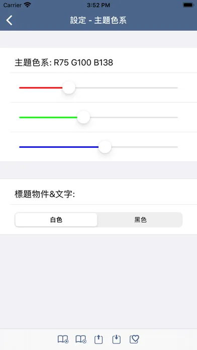 Capturas de tela do 聖經-快速聖經(HD繁體精裝版)-Lite