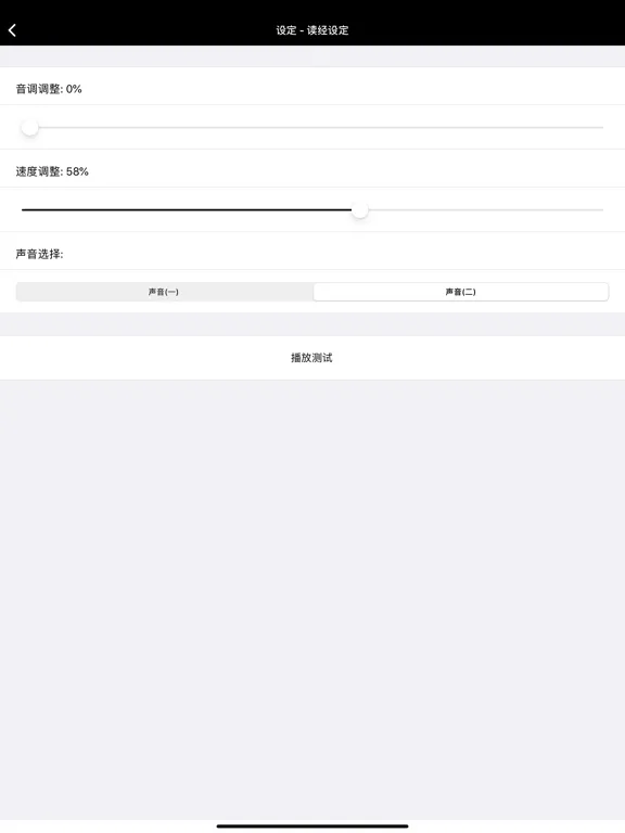 圣经-快速圣经(简体版) iPad  سکرین شاٹس
