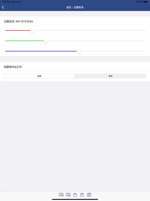 圣经-快速圣经(简体版) iPad  سکرین شاٹس