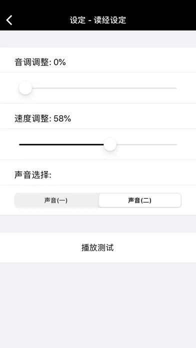 圣经-快速圣经(简体版) سکرین شاٹس