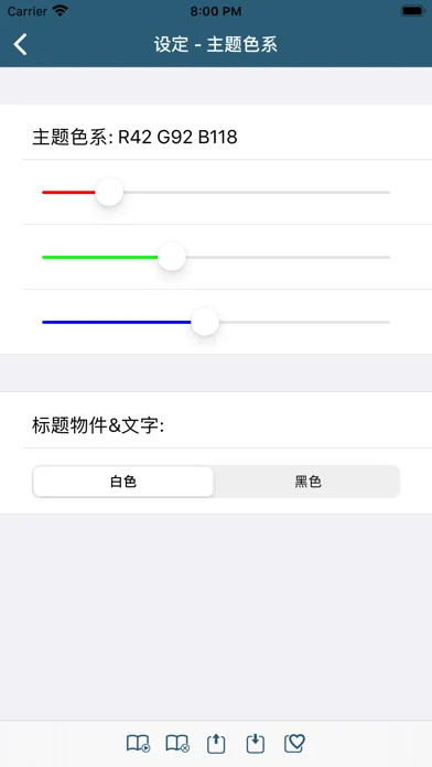 圣经-快速圣经(简体版) سکرین شاٹس