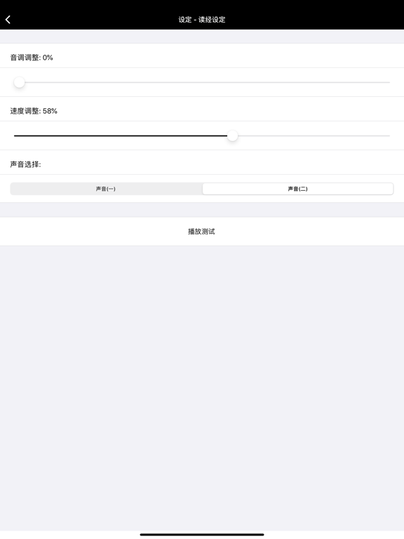 圣经-快速圣经(HD简体版) iPad  Screenshots