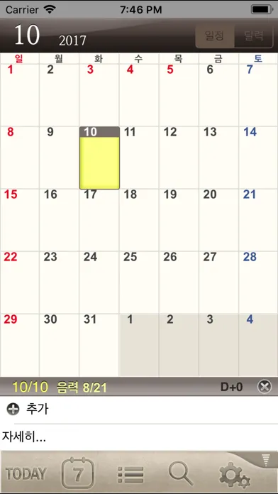 صور SmartCalendar(Kor)